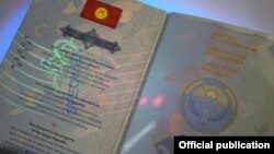 Жаңы биометрикалык паспорт.