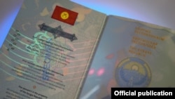 Образец биометрического общегражданского паспорта. Фото: ГРС.