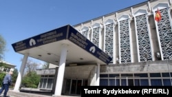 КТРКнын имараты.