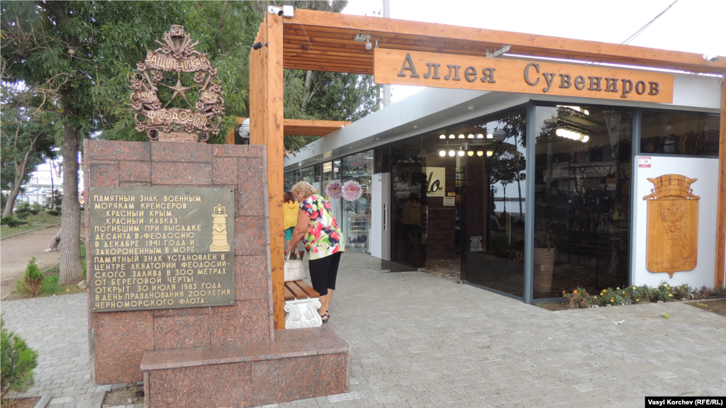 Вхід на алею сувенірів на набережній Феодосії приліпився до пам'ятного знаку, присвяченого загиблим військовим морякам