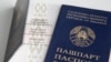 Пашпарт Рэспублікі Беларусь. Ілюстрцыйнае фота