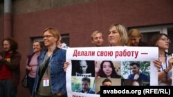 Demonstrators rally in solidarity with the arrested journalists in Minsk on September 3.