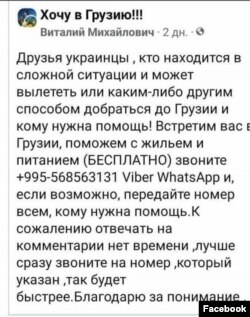 ვიტალის მიმართვა უკრაინის მოქალაქეებს