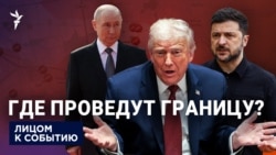 Где проведут границу?