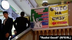 Як маркази хидматрасонӣ барои сабти номи сокинон дар барномаи дархости "Green Card"