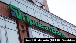 «Приватбанк» націоналізували у 2016 році