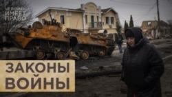 Законы войны