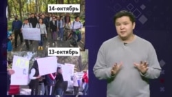 Эркин медиа: эки митингдин айырмасы