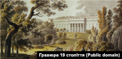 Палац Андрія Розумовського у Відні. Гравюра 19-го століття