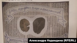 Открытка, сделанная осужденным по делу "Сети" Юлием Бояршиновым в технике декупажа из газет и листьев шпината