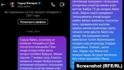 Аскерлер президент Садыр Жапаровго кайрылды.