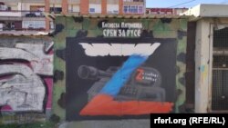 Shkronja Z, simbol i pushtimit ushtarak të Ukrainës nga Rusia, e pikturuar në një mur në Mitrovicën e Veriut, Kosovë, më 2022.