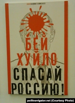 Плакат російського художника Антона Мирзіна