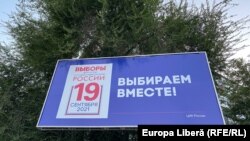 Afisaj electoral la Tiraspol pentru alegerile din Duma de stat a Rusiei.