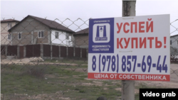 Объявление о продаже имущества в аннексированном Крыму