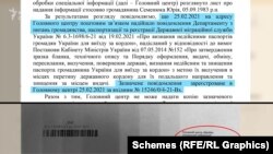 З відповіді випливає, що дата підпису листа, реквізити та зміст збігаються із інформацією, яку журналісти отримали зі своїх джерел