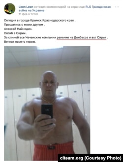 Повідомлення про загибель в Сирії Олексія Найнодіна