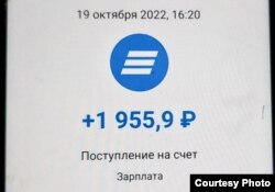 Мобилизацияләнгән Илдарга килгән беренче түләү хисабы