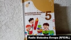 Работни материјали, привремени учебници за учениците од 5 одделение
