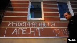 Орусияда “чет элдик агенттер” жөнүндөгү мыйзам 2012-жылы кабыл алынган. 