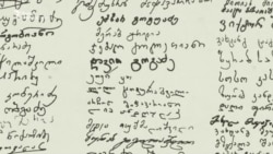 ეთერ ყაველაშვილი დამოუკიდებლობის აღდგენიდან 30 წლის შემდეგ