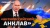 У 2014-му Росія окупувала Крим і спровокувала збройний конфлікт на Донбасі, 24 лютого 2022 розпочала широкомасштабне вторгнення в Україну 