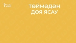 30 секунд на татарский: төймәдән дөя ясау