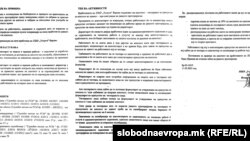 Правилник за алкотестирање во беровското комунално претпријатие.