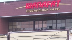 Министрдің қызы, депутаттың әпкесі. Астанадағы базардың ескі де жаңа иелері