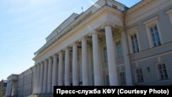 Казанский федеральный университет