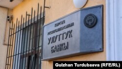 Иллюстрациялык сүрөт.