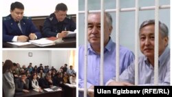 Текебаев менен Чотоновдун мурдагы соттук процесстеринде тартылган сүрөттөр.
