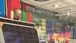 پاکستان کې د لمریزې برېښنا هندارې ګرانې شوې دي