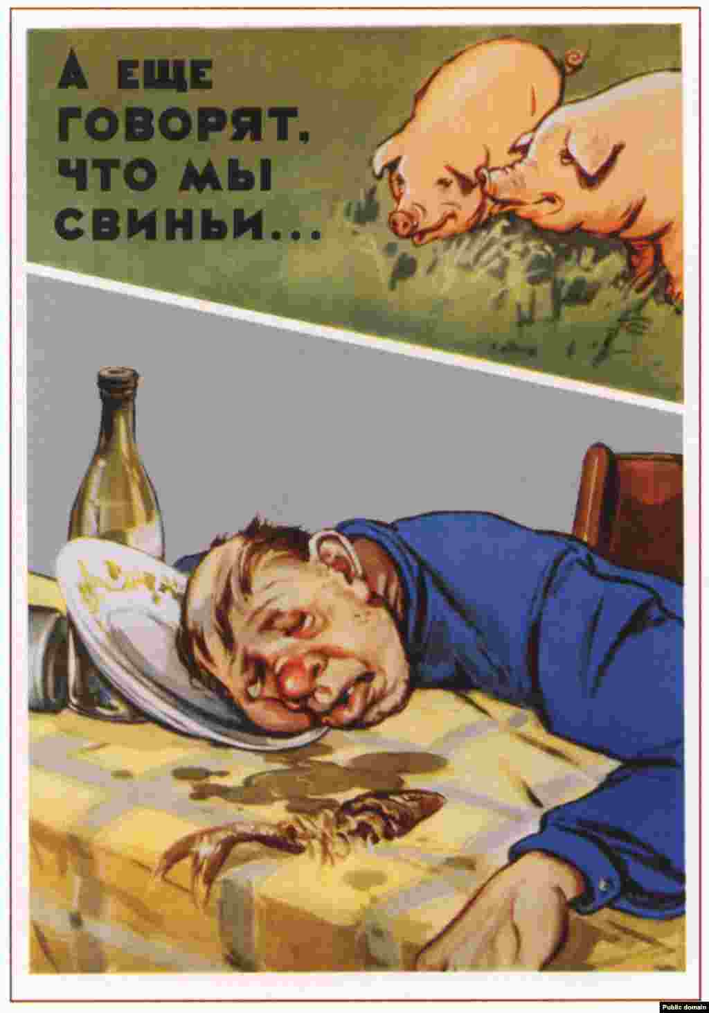 "And they say that we are pigs..." Another poster from 1958.