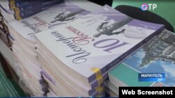 В Маріупольську школу завезли російські підручники