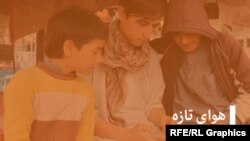  برنامه هوای تازه