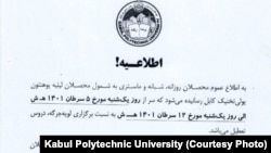 اطلاعیه پوهنتون پولی تخنیک کابل در ارتباط به لویه جرگه و تعطیل صنوف درسی