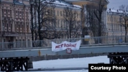 Антивоенный баннер в Петербурге, архивное фото
