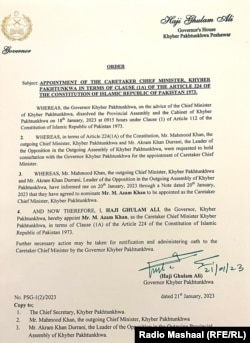 د اعظم خان د ګمارنې لیک