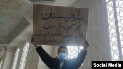 یکی از شعار های رایج در تظاهرات هفته های اخیر در سیستان - بلوچستان 