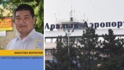 Майып жигит Ош аэропорту менен соттошууда