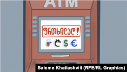 ილუსტრაცია: ბანკომატი