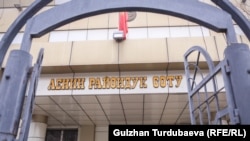 Ленинский районный суд