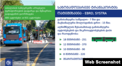 ფოტოსურათი 2020 წლის აგვისტოში გამართული პრეზენტაციიდან