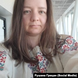 Рушана Грицан