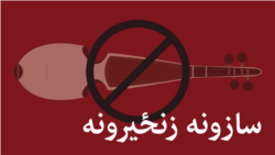 د پښتنو پر فرهنګ، موسیقۍ او تخلیقي اظهار د حملو لاملونه څه دي؟