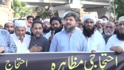 جمعیت علمای اسلام قبایلي سیمو کې د بریدونو ضد مظاهره کړې