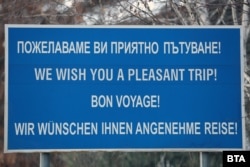 Прикордонний пункт пропуску Кулата на кордоні між Болгарією та Грецією. 1 січня 2025 року