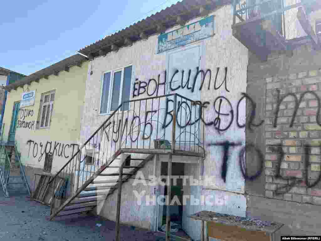 Арка айылындагы дүкөндөрдүн сыртына жазылган жазуулар. Баткен. Лейлек району. Арка айылы.&nbsp;&nbsp;