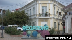 Инсталляция с надписью «Феодосия», архивное иллюстративное фото 